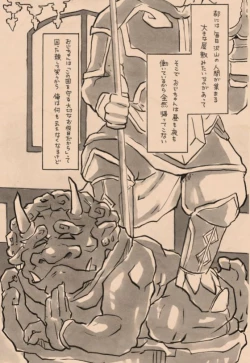 Page 5 of Satoyama no Oni