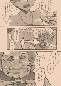 Page 6 of Satoyama no Oni - Ni Jo Nawa Renbo