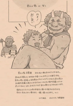 Page 10 of Satoyama no Oni - Zenkeitan