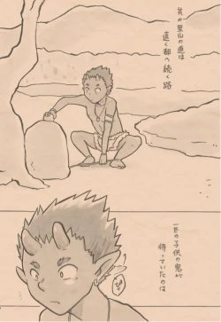 Page 21 of Satoyama no Oni - Zenkeitan