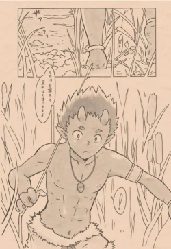 Page 4 of Satoyama no Oni - Zenkeitan