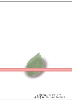 Page 14 of Yojouhan Shiki Shounen