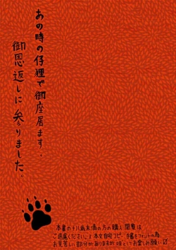 Page 2 of Yojouhan Shiki Shounen