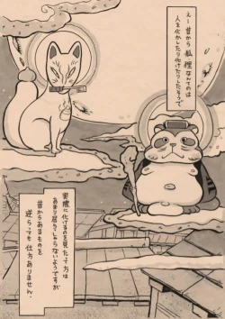 Page 3 of Yojouhan Shiki Shounen