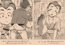 Page 5 of Yojouhan Shiki Shounen