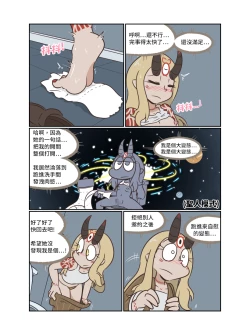 Page 18 of Secret Office Romance! vol.1 | 辦公室地下情 vol.1