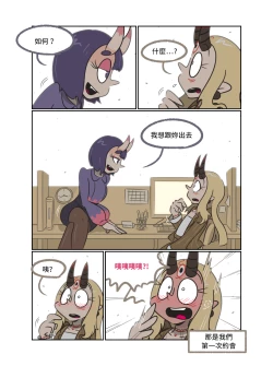 Page 3 of Secret Office Romance! vol.1 | 辦公室地下情 vol.1