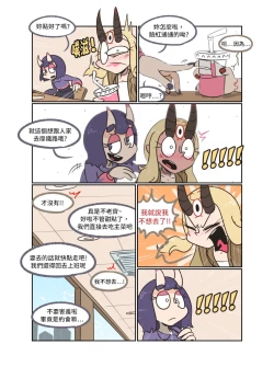 Page 9 of Secret Office Romance! vol.1 | 辦公室地下情 vol.1