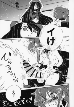 Page 12 of Futa Ochiru shi!