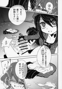 Page 16 of Futa Ochiru shi!