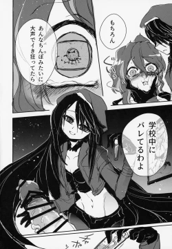 Page 19 of Futa Ochiru shi!