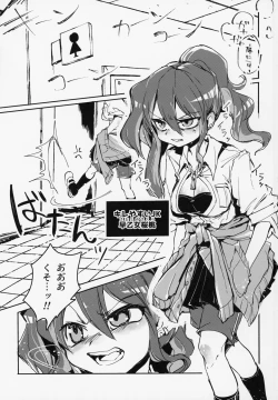 Page 2 of Futa Ochiru shi!