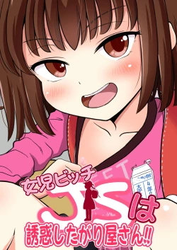 Page 35 of Joji Bitch JS wa Yuuwaku Shitagariya-san!!