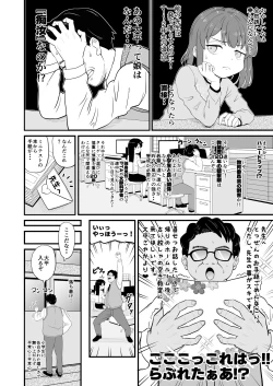 Page 8 of Joji Bitch JS wa Yuuwaku Shitagariya-san!!