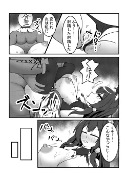 Page 7 of Kayo-san ga Tsukamatte Ryoujoku Sareru Hon