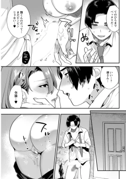 Page 91 of Action Pizazz DX 2019-06