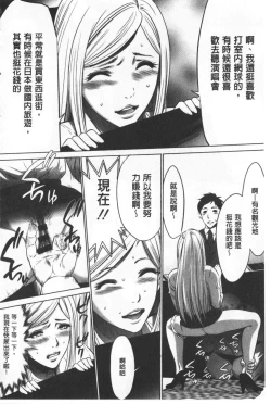 Page 103 of Gouyoku Sokusin Kabusikigaisya Ue