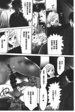 Page 105 of Gouyoku Sokusin Kabusikigaisya Ue
