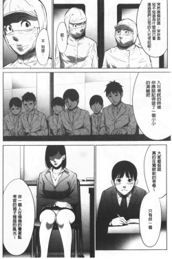 Page 115 of Gouyoku Sokusin Kabusikigaisya Ue