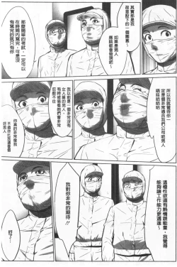 Page 116 of Gouyoku Sokusin Kabusikigaisya Ue