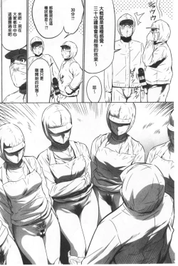 Page 131 of Gouyoku Sokusin Kabusikigaisya Ue