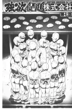 Page 132 of Gouyoku Sokusin Kabusikigaisya Ue