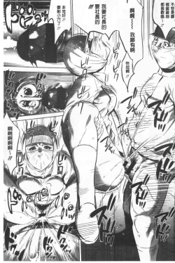 Page 140 of Gouyoku Sokusin Kabusikigaisya Ue