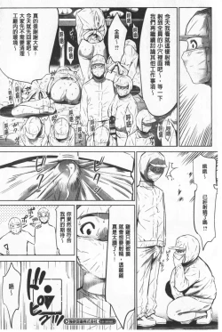 Page 155 of Gouyoku Sokusin Kabusikigaisya Ue