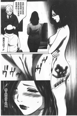 Page 160 of Gouyoku Sokusin Kabusikigaisya Ue