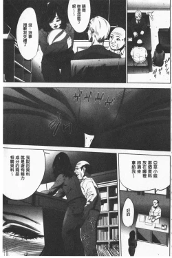 Page 162 of Gouyoku Sokusin Kabusikigaisya Ue