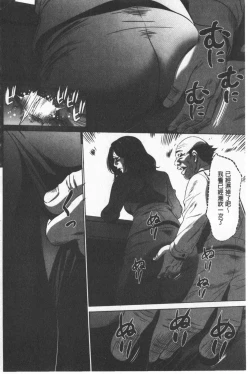 Page 163 of Gouyoku Sokusin Kabusikigaisya Ue