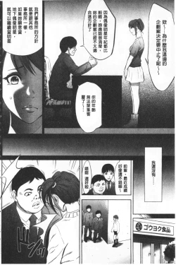 Page 179 of Gouyoku Sokusin Kabusikigaisya Ue