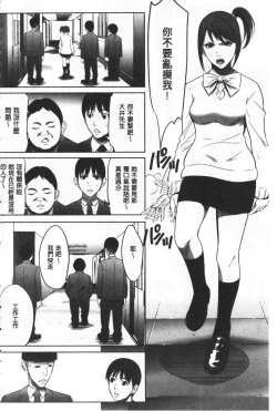 Page 181 of Gouyoku Sokusin Kabusikigaisya Ue