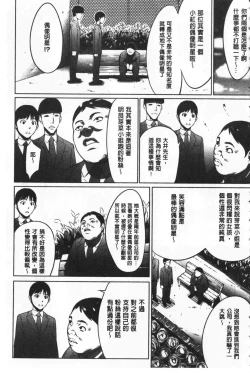 Page 182 of Gouyoku Sokusin Kabusikigaisya Ue