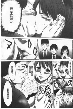 Page 188 of Gouyoku Sokusin Kabusikigaisya Ue