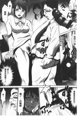 Page 191 of Gouyoku Sokusin Kabusikigaisya Ue