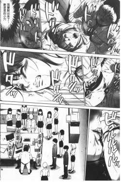 Page 195 of Gouyoku Sokusin Kabusikigaisya Ue