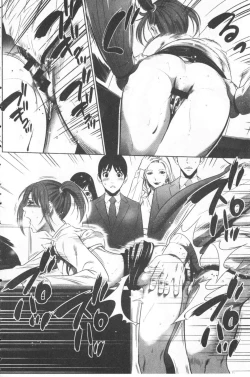 Page 197 of Gouyoku Sokusin Kabusikigaisya Ue