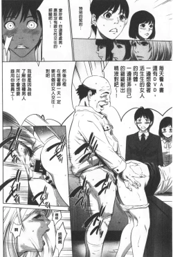 Page 21 of Gouyoku Sokusin Kabusikigaisya Ue