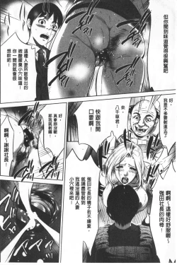 Page 25 of Gouyoku Sokusin Kabusikigaisya Ue