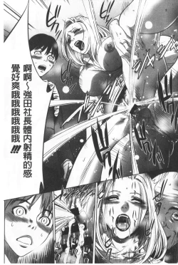 Page 26 of Gouyoku Sokusin Kabusikigaisya Ue