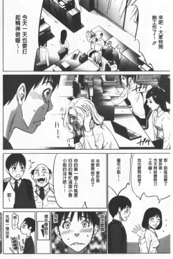 Page 27 of Gouyoku Sokusin Kabusikigaisya Ue
