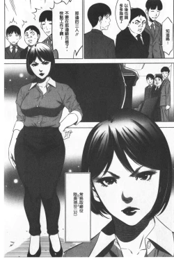 Page 32 of Gouyoku Sokusin Kabusikigaisya Ue