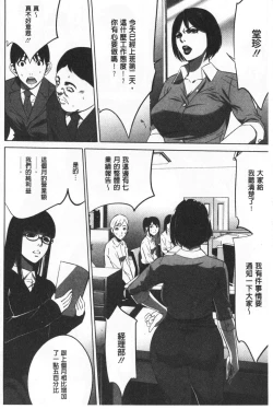 Page 33 of Gouyoku Sokusin Kabusikigaisya Ue