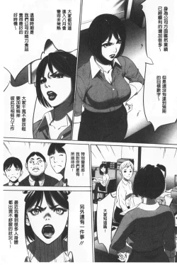 Page 34 of Gouyoku Sokusin Kabusikigaisya Ue