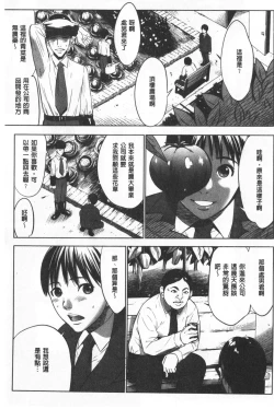 Page 54 of Gouyoku Sokusin Kabusikigaisya Ue