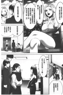 Page 58 of Gouyoku Sokusin Kabusikigaisya Ue