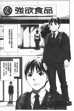 Page 5 of Gouyoku Sokusin Kabusikigaisya Ue