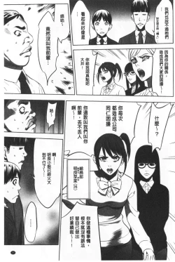 Page 62 of Gouyoku Sokusin Kabusikigaisya Ue