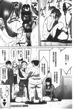 Page 71 of Gouyoku Sokusin Kabusikigaisya Ue